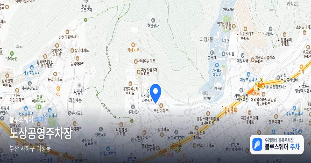 노상공영주차장 위치 지도