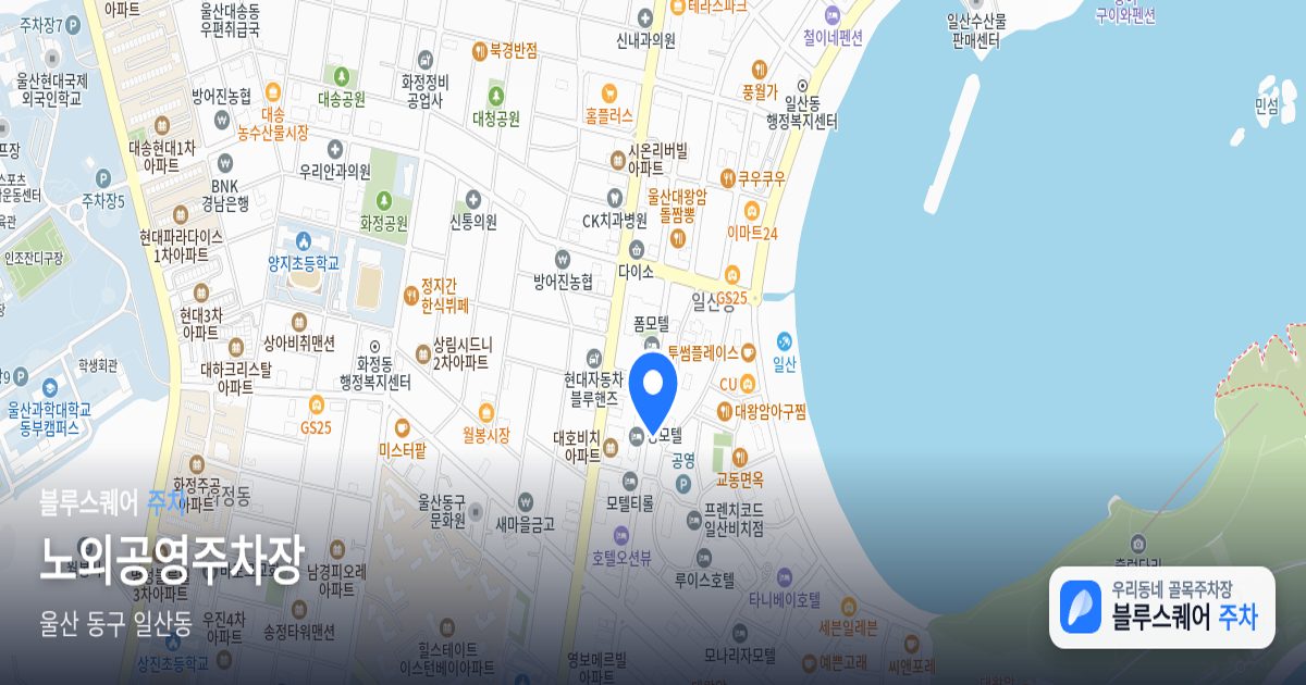 노외공영주차장 위치 지도