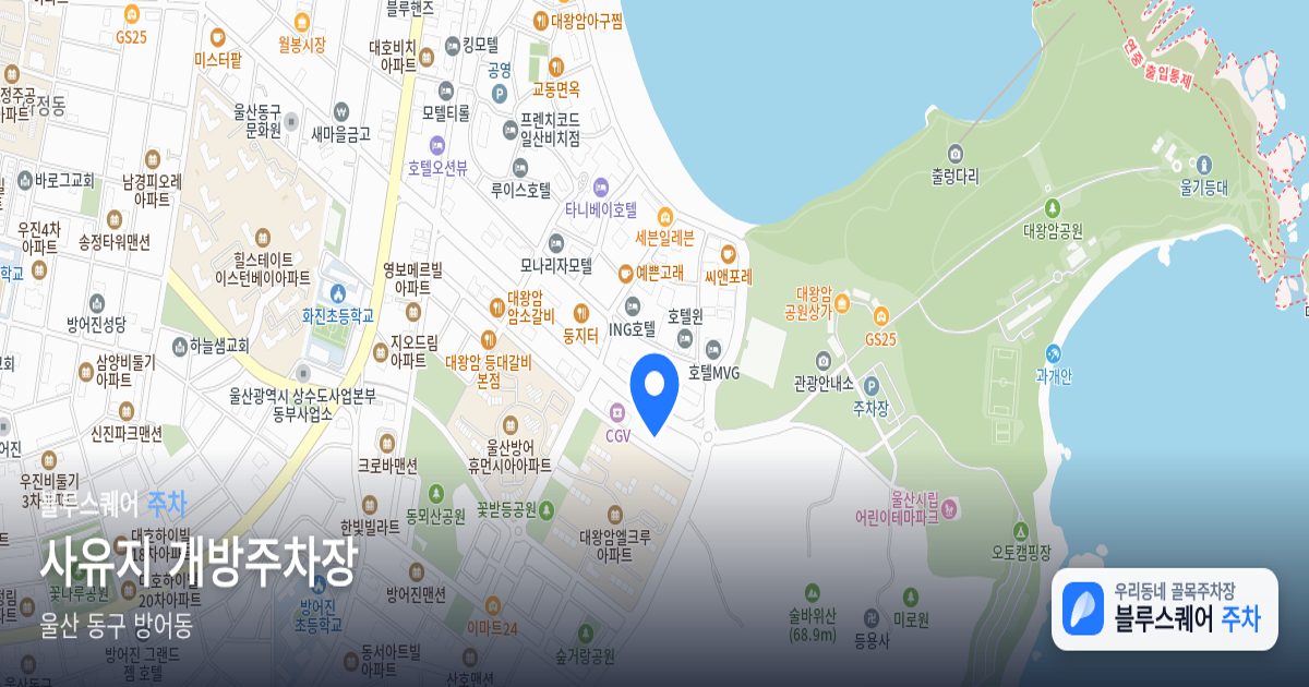 사유지 개방주차장 위치 지도