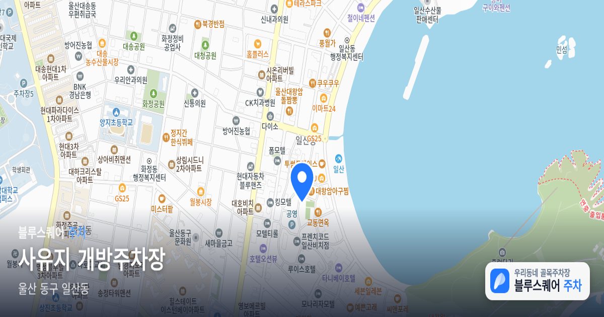 사유지 개방주차장 위치 지도