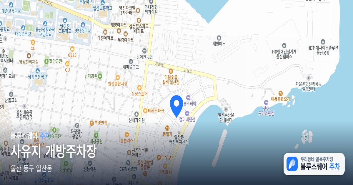 사유지 개방주차장 위치 지도