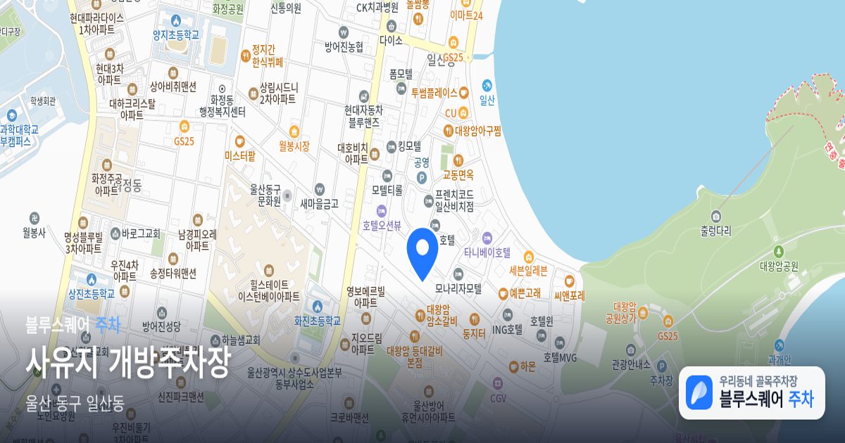 사유지 개방주차장 위치 지도