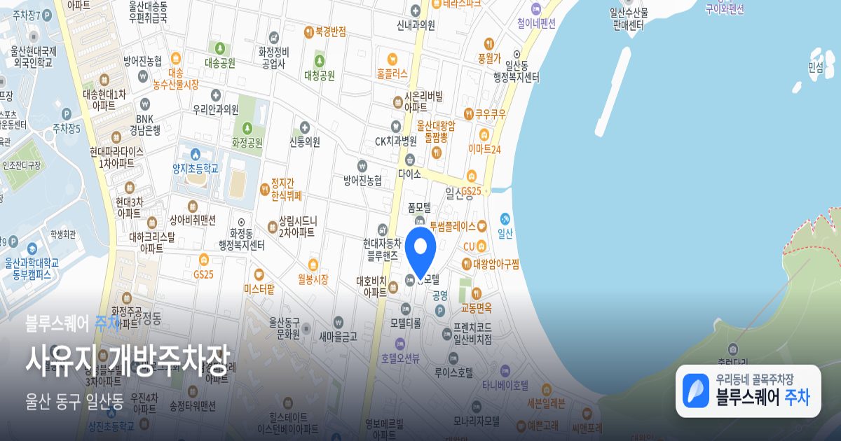 사유지 개방주차장 위치 지도