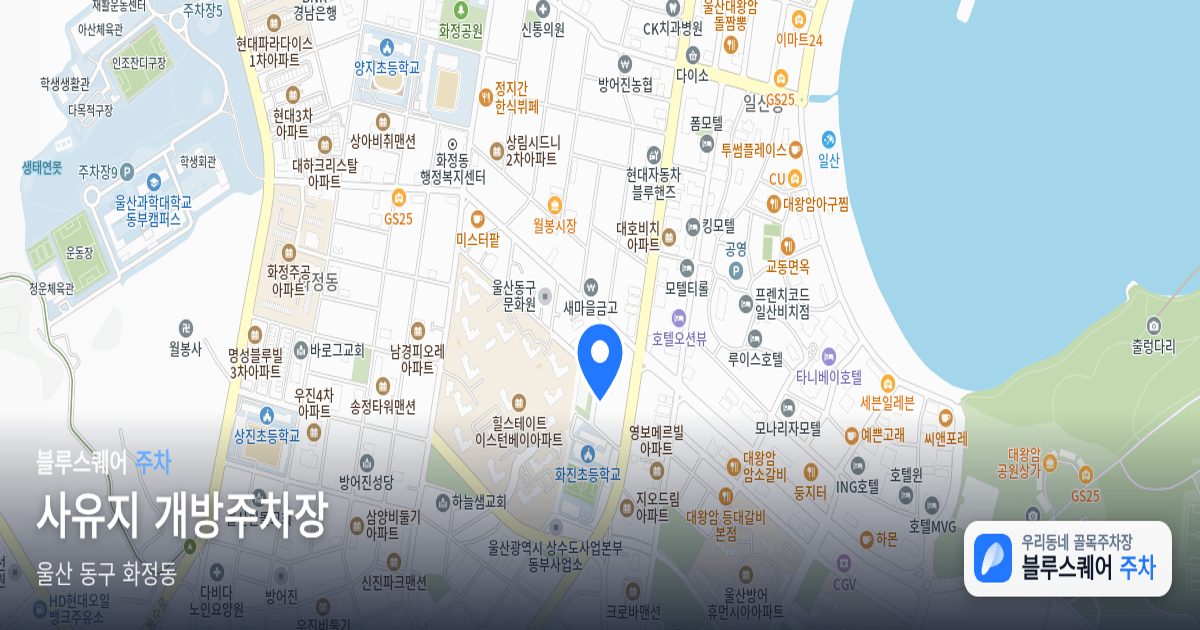 사유지 개방주차장 위치 지도