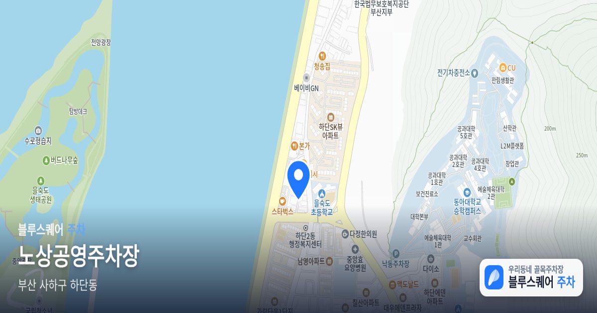노상공영주차장 위치 지도