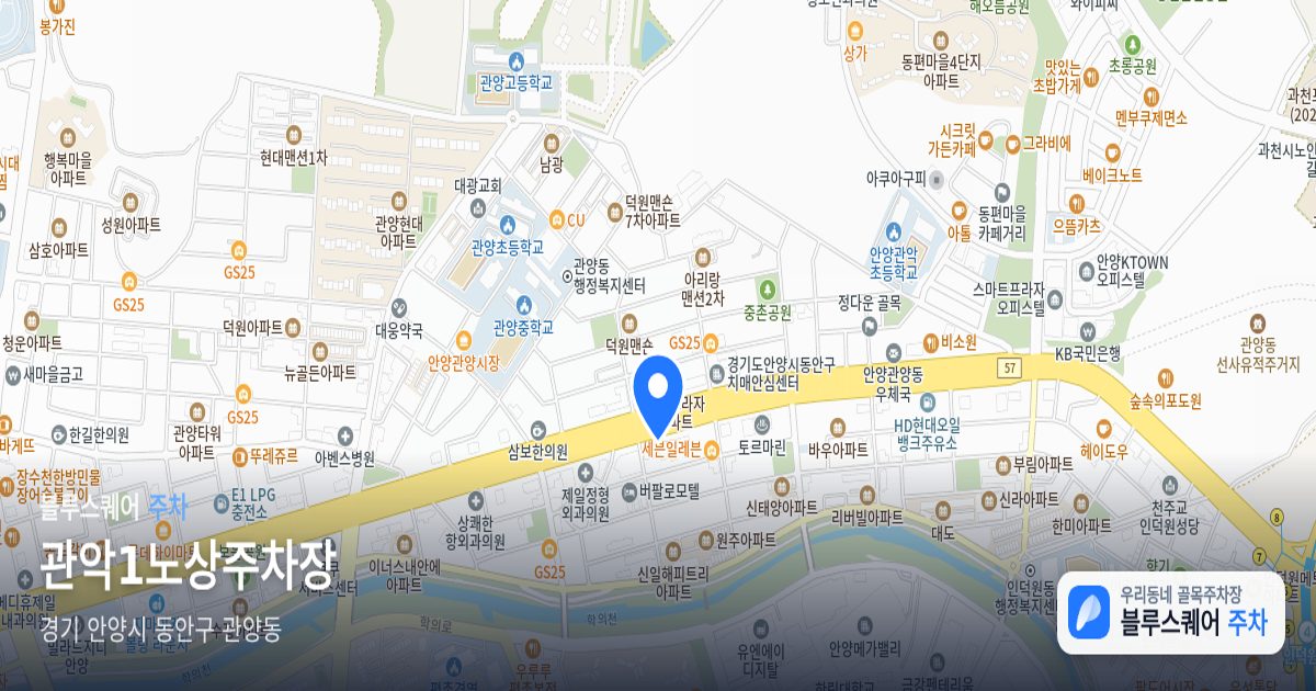 관악1노상주차장 위치 지도