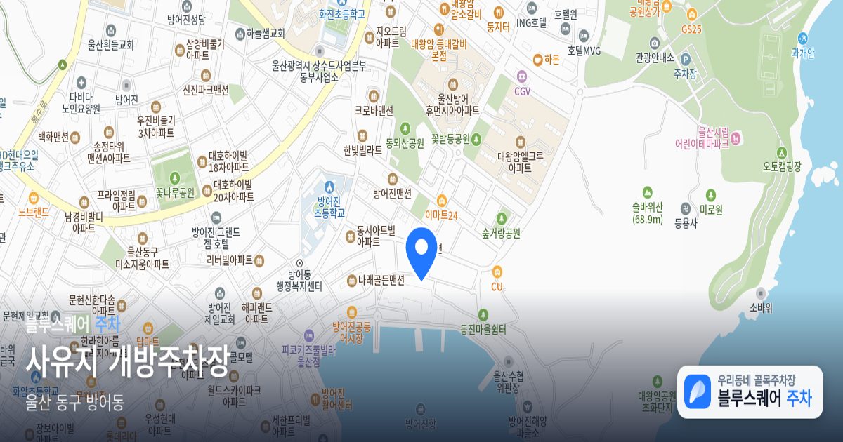 사유지 개방주차장 위치 지도
