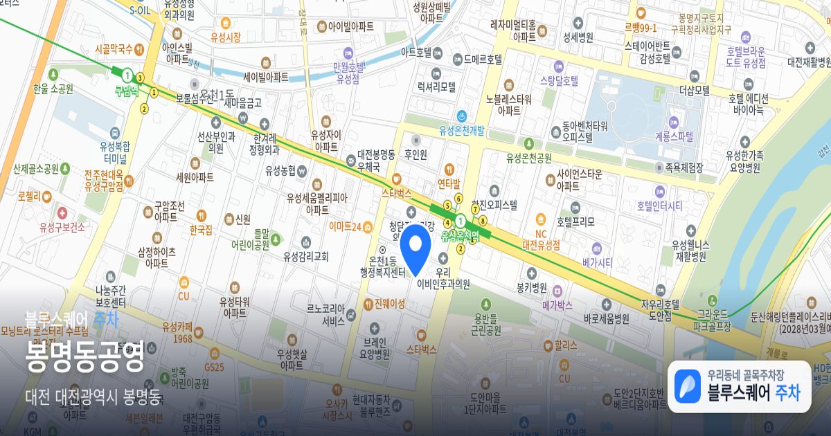봉명동공영 위치 지도