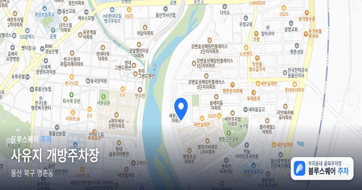 사유지 개방주차장 위치 지도