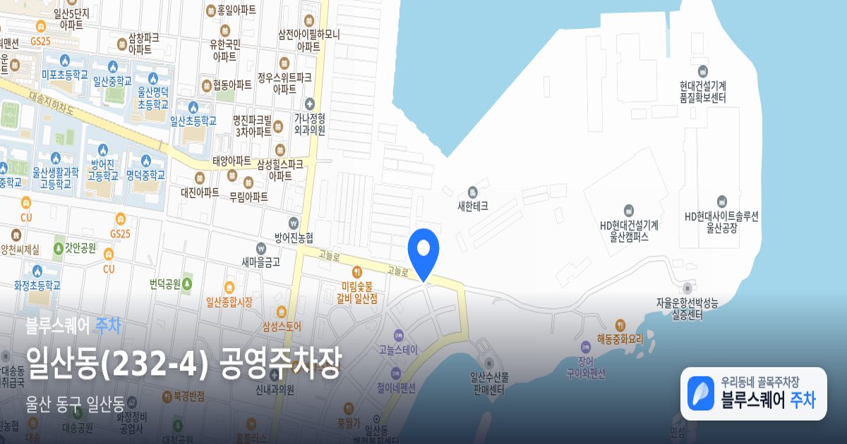 일산동(232-4) 공영주차장 위치 지도