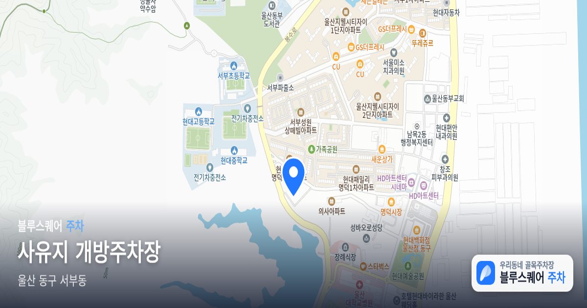 사유지 개방주차장 위치 지도