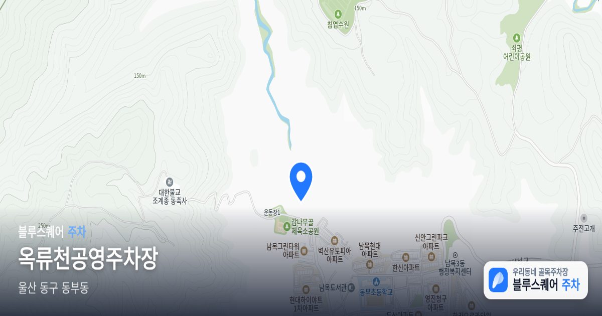 옥류천공영주차장 위치 지도