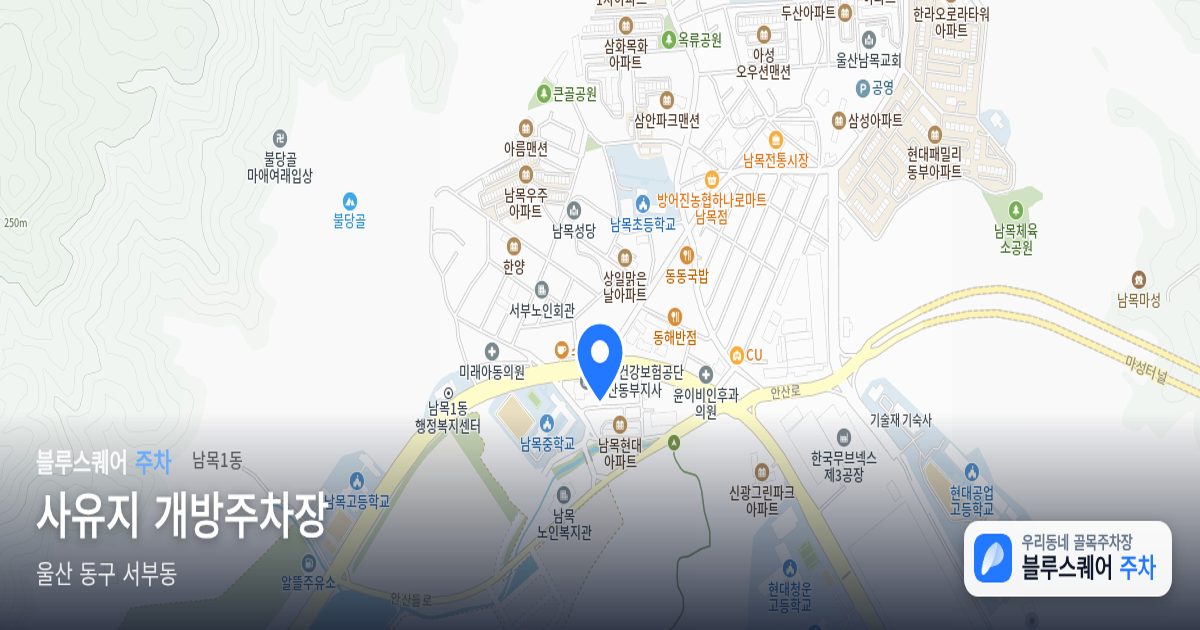 사유지 개방주차장 위치 지도