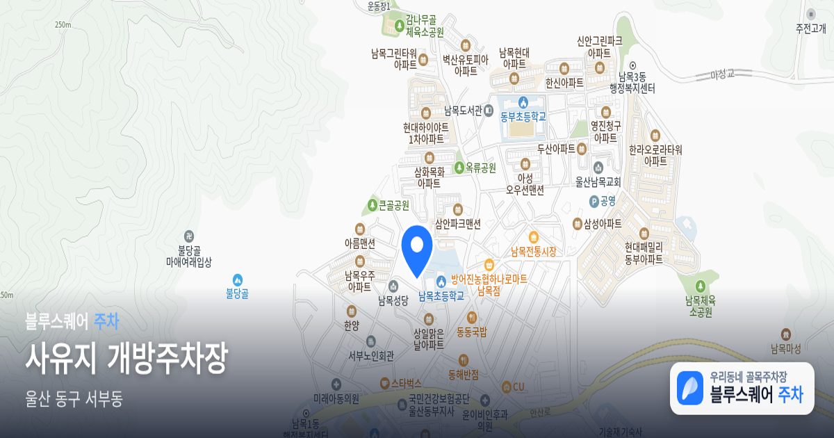 사유지 개방주차장 위치 지도