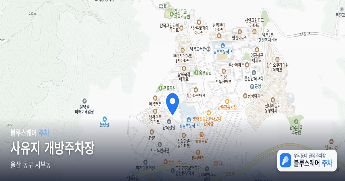 사유지 개방주차장 위치 지도