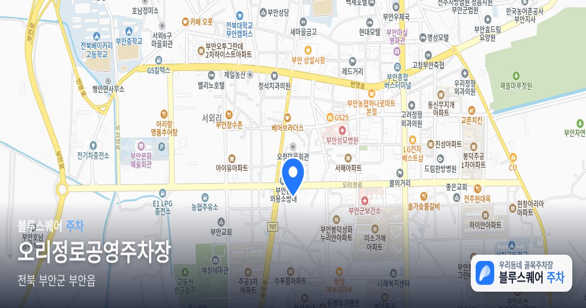 오리정로공영주차장 위치 지도