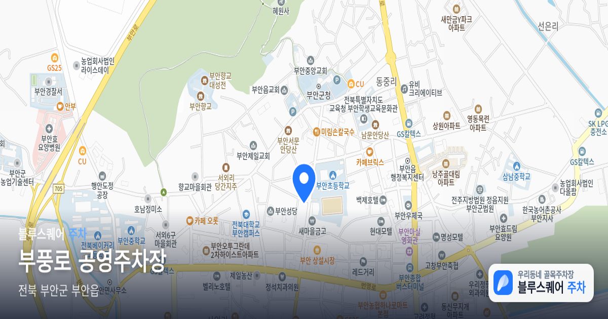 부풍로 공영주차장 위치 지도