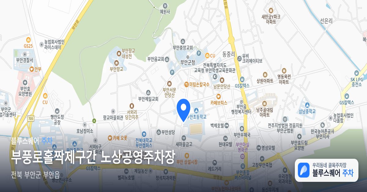 부풍로홀짝제구간 노상공영주차장 위치 지도