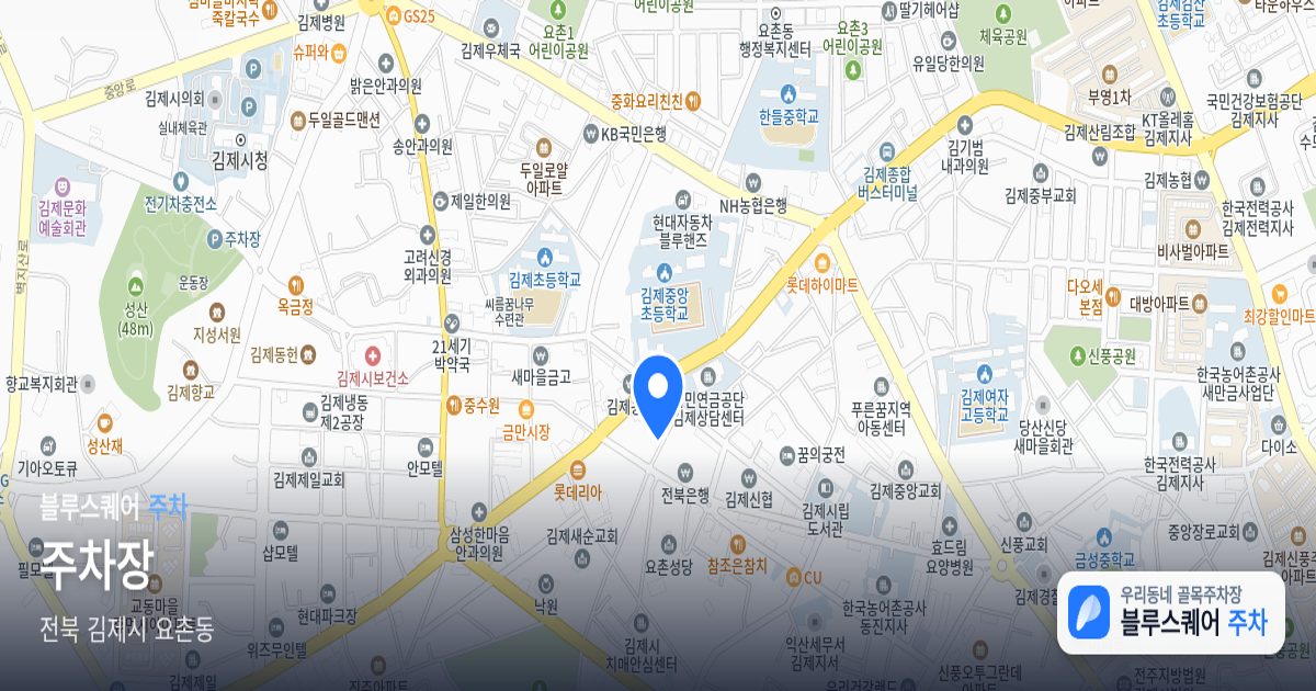 주차장 위치 지도