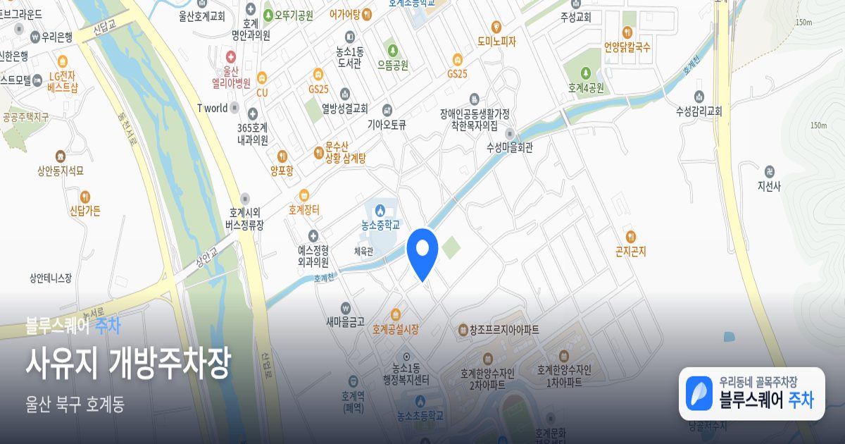사유지 개방주차장 위치 지도