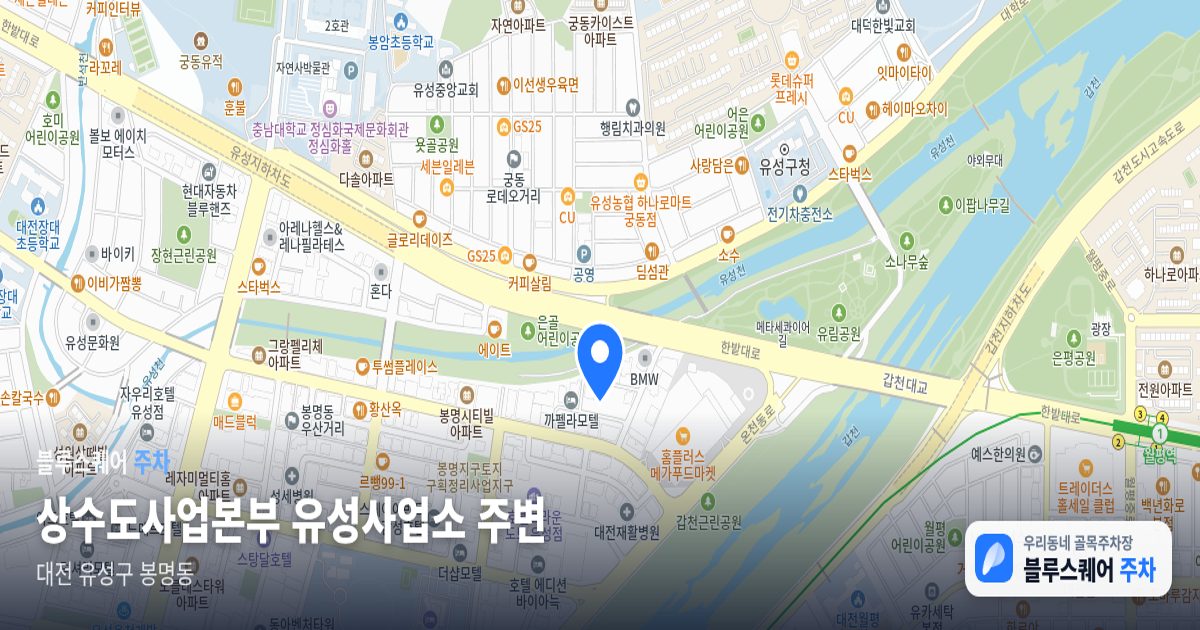상수도사업본부 유성사업소 주변 위치 지도