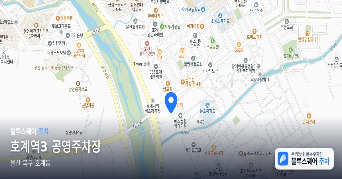 호계역3 공영주차장 위치 지도