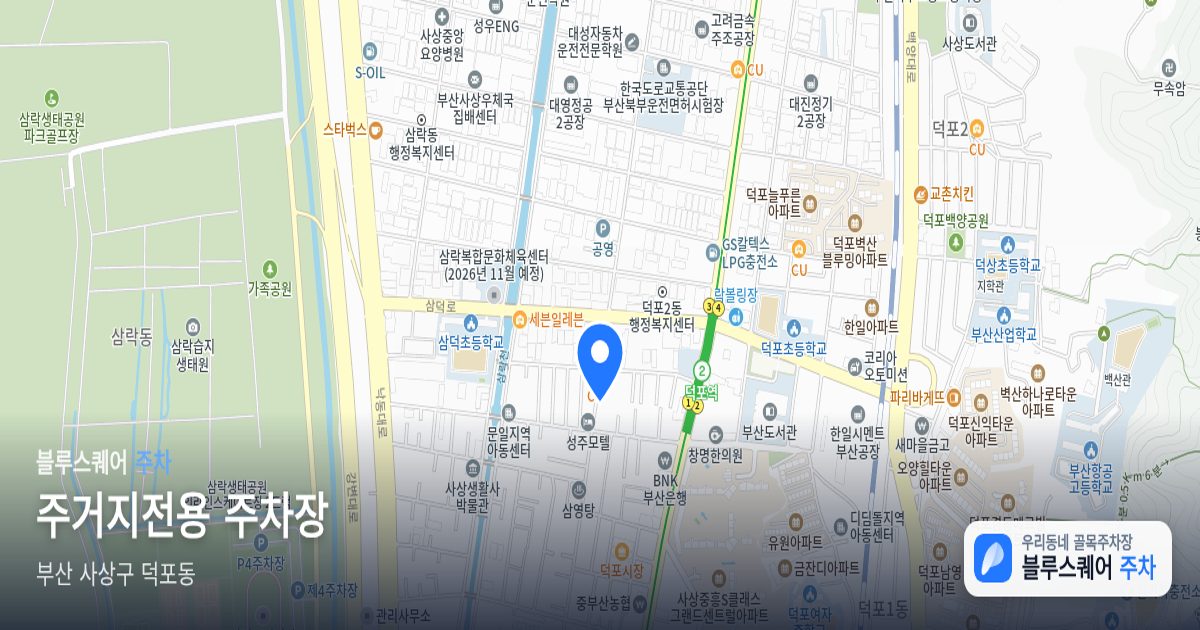 주거지전용 주차장 위치 지도