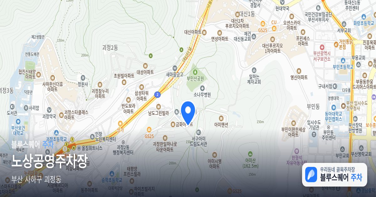 노상공영주차장 위치 지도