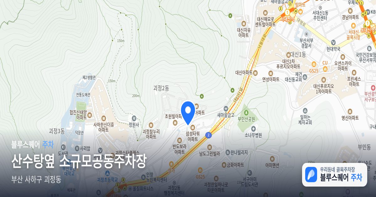산수탕옆 소규모공동주차장 위치 지도