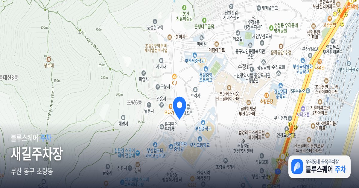 새길주차장 위치 지도