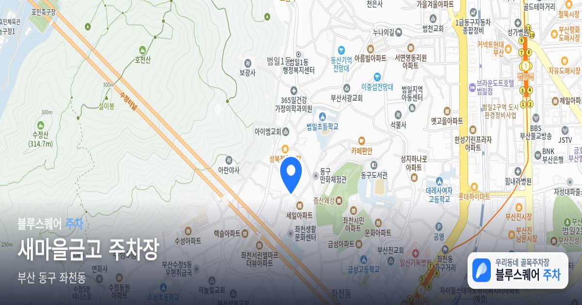 새마을금고 주차장 위치 지도