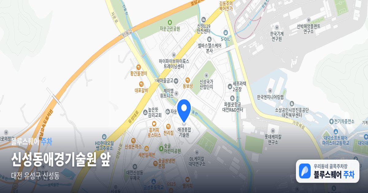 신성동애경기술원 앞 위치 지도