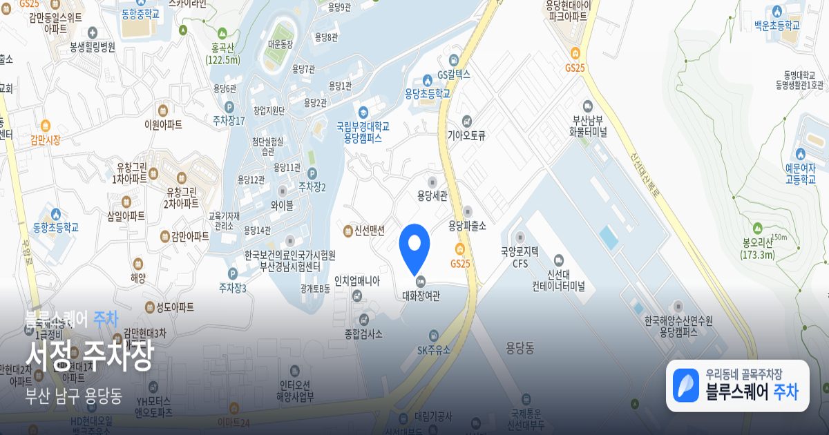서정 주차장 위치 지도