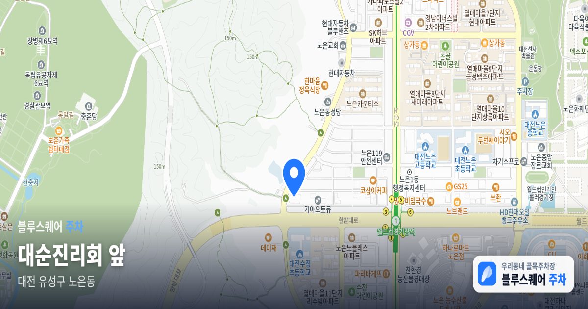 대순진리회 앞 위치 지도