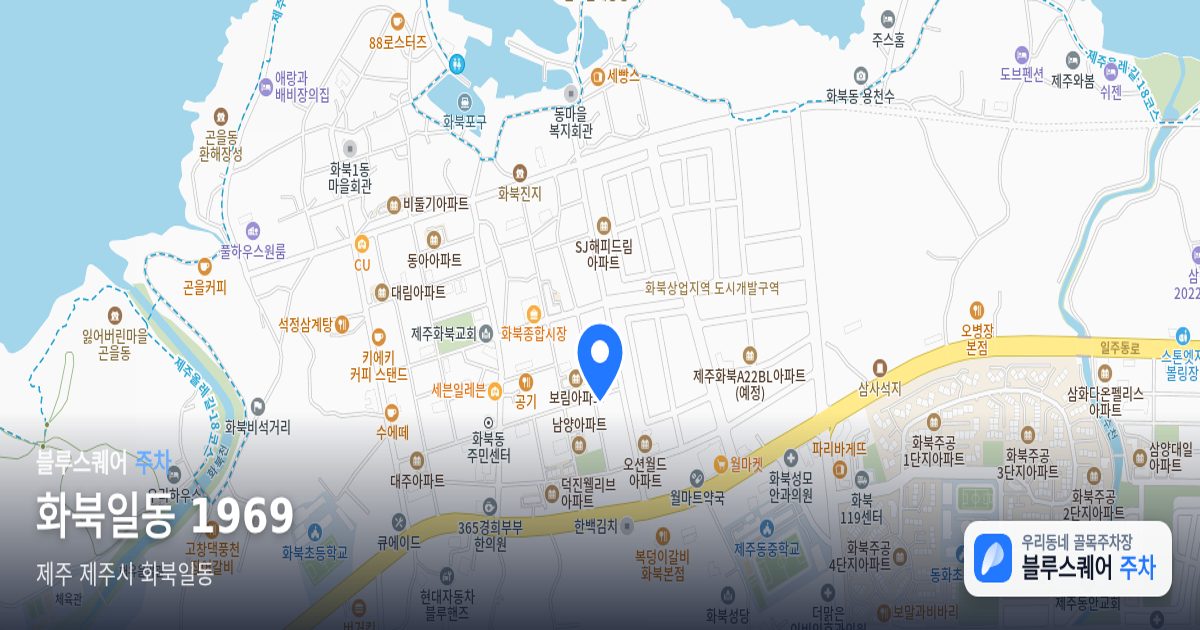 화북일동 1969 위치 지도