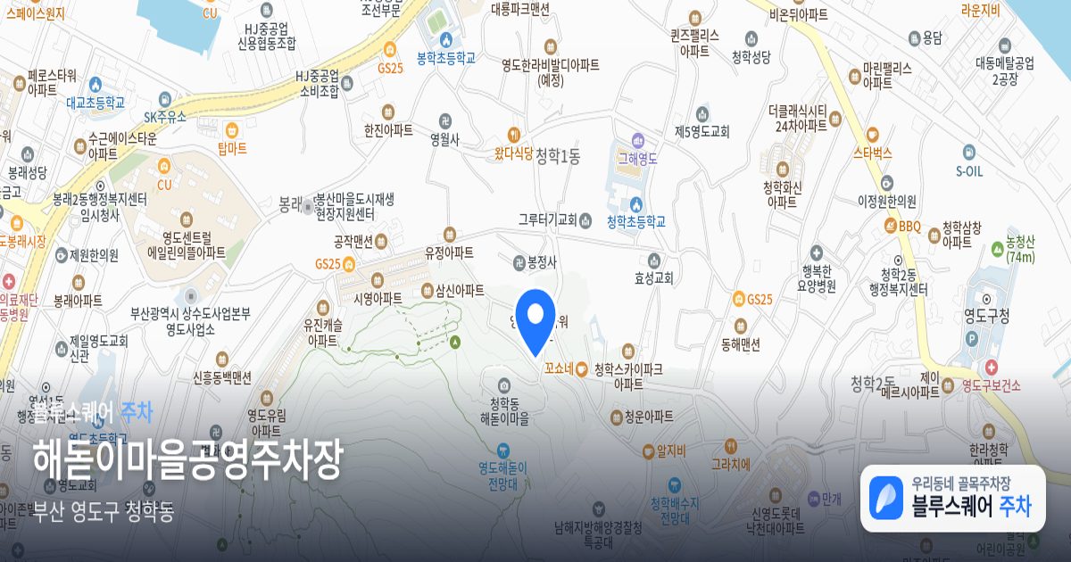 해돋이마을공영주차장 위치 지도