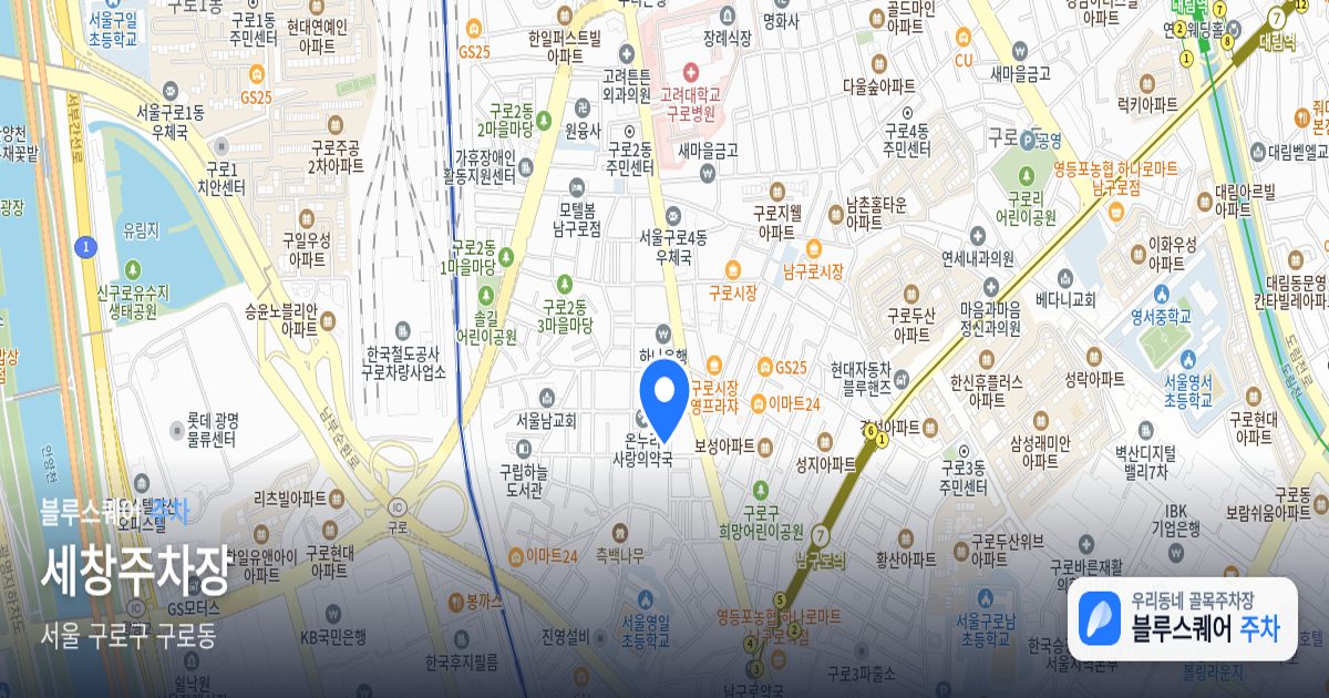 세창주차장 위치 지도