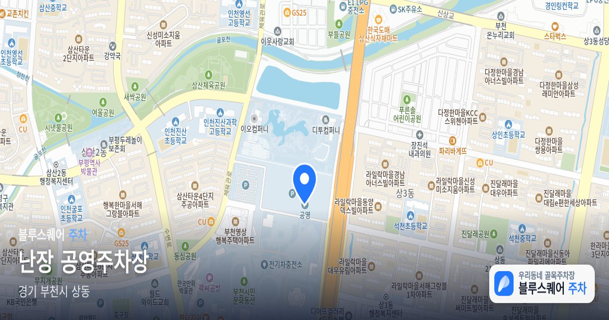 난장 공영주차장 위치 지도
