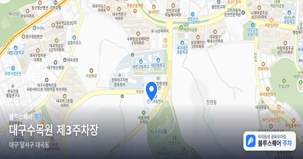 대구수목원 제3주차장 위치 지도
