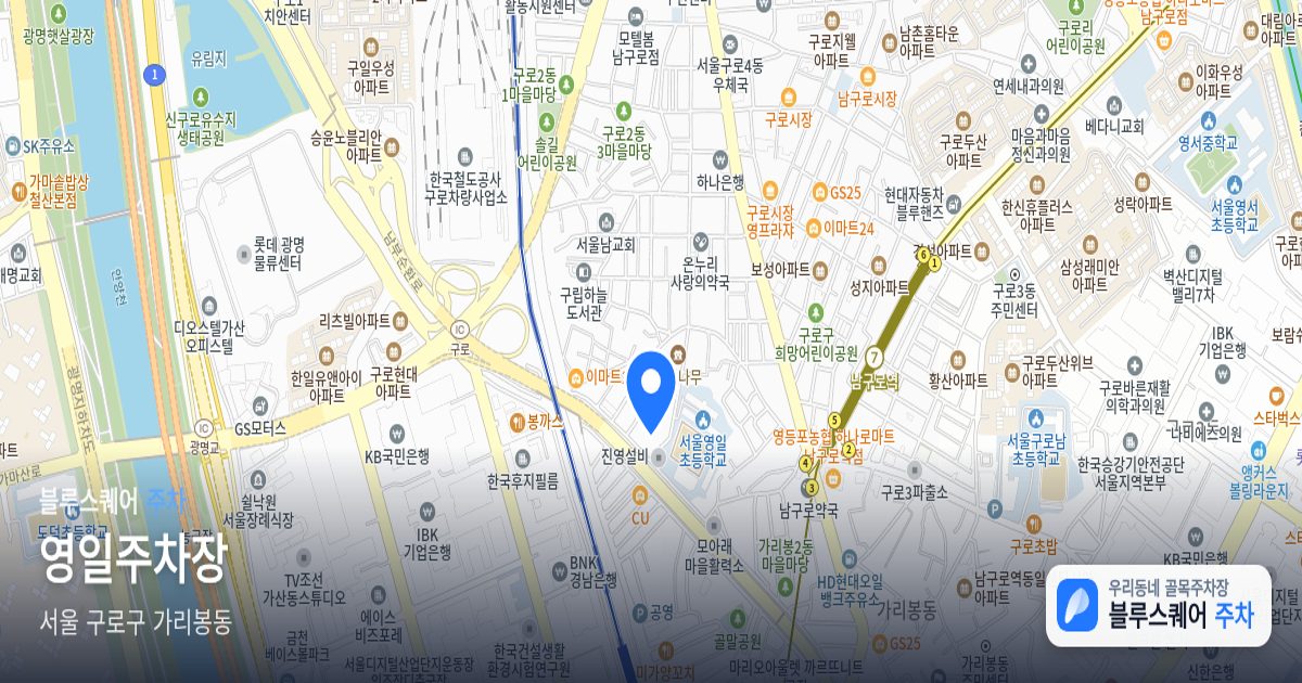 영일주차장 위치 지도