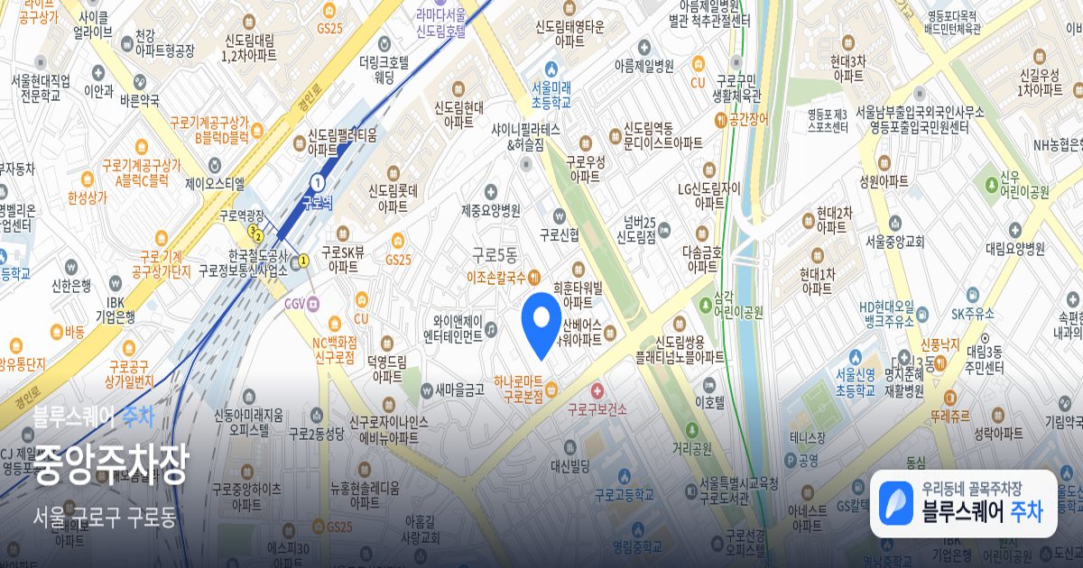 중앙주차장 위치 지도