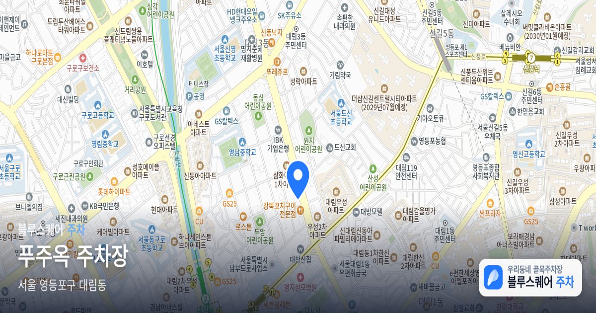 푸주옥 주차장 위치 지도