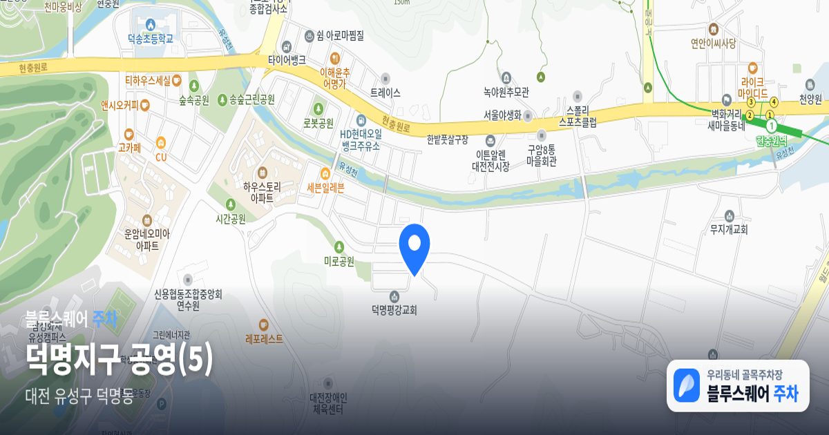 덕명지구 공영(5) 위치 지도