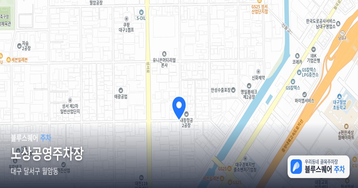 노상공영주차장 위치 지도