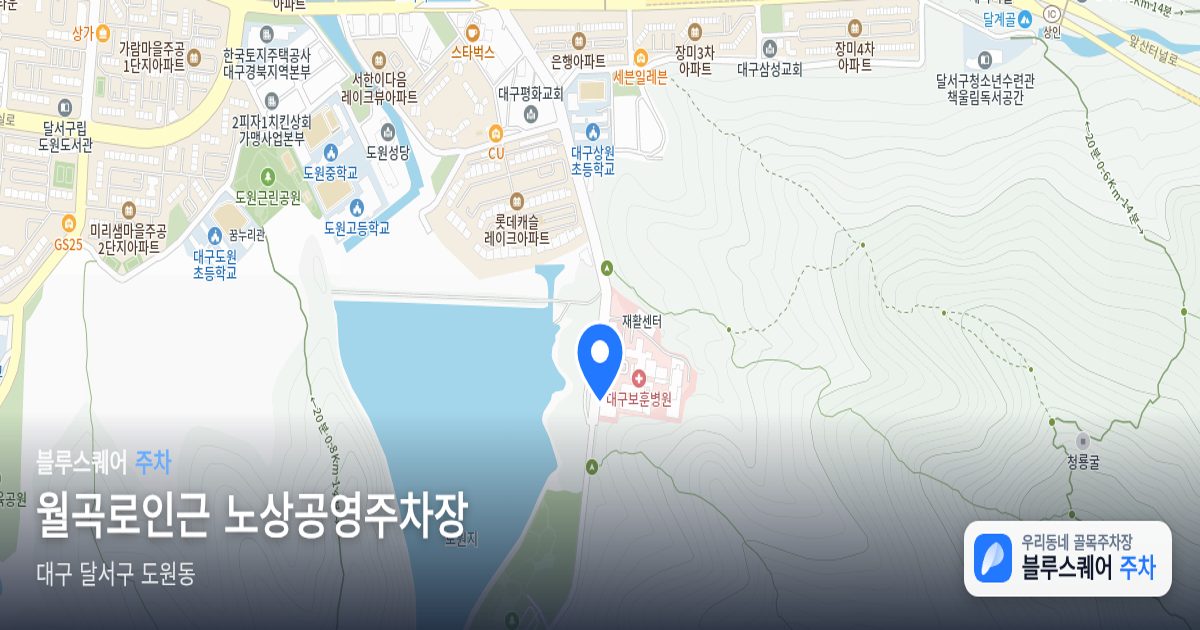 월곡로인근 노상공영주차장 위치 지도
