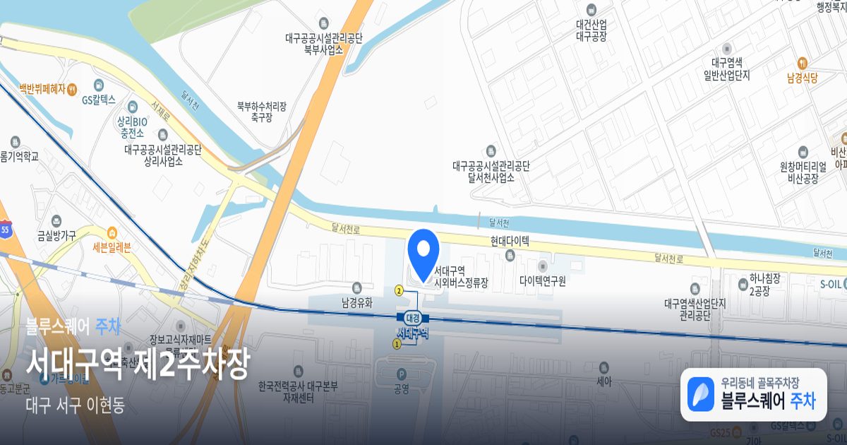 서대구역 제2주차장 위치 지도