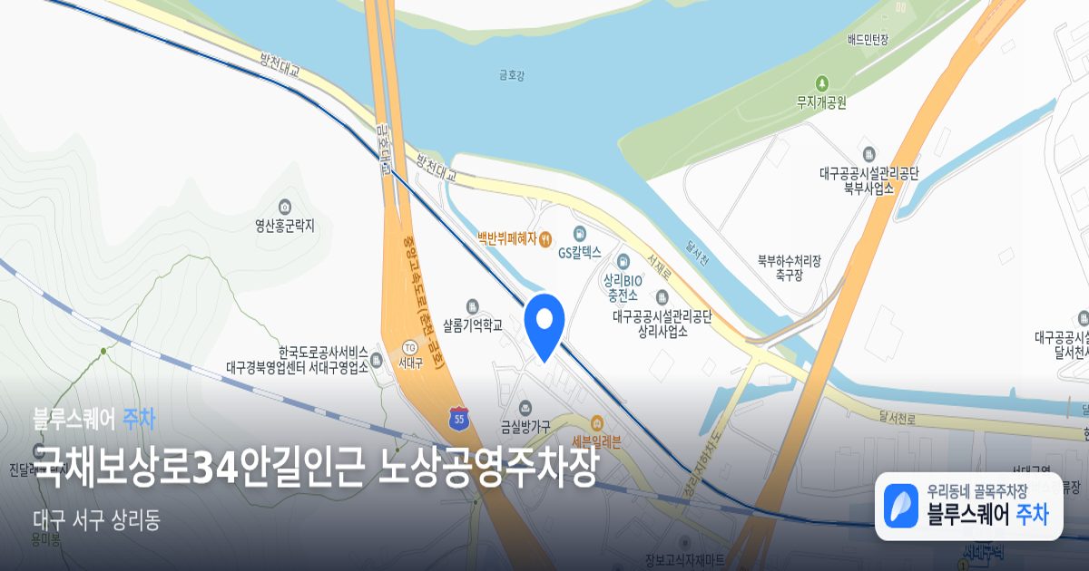 국채보상로34안길인근 노상공영주차장 위치 지도