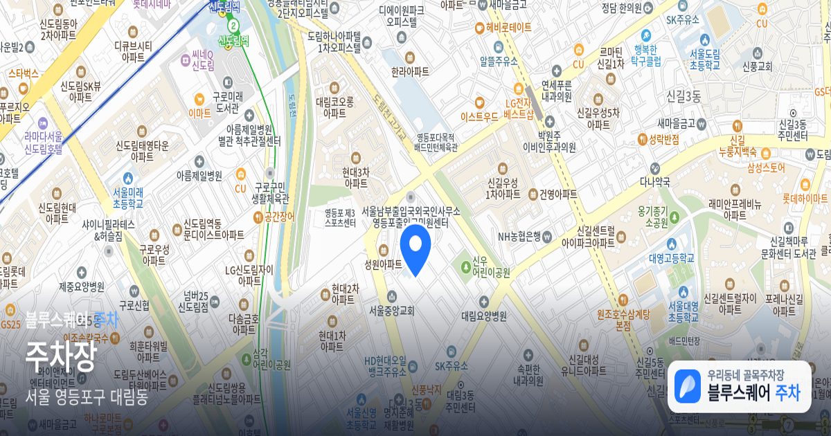 주차장 위치 지도