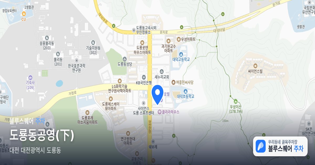 도룡동공영(下) 위치 지도