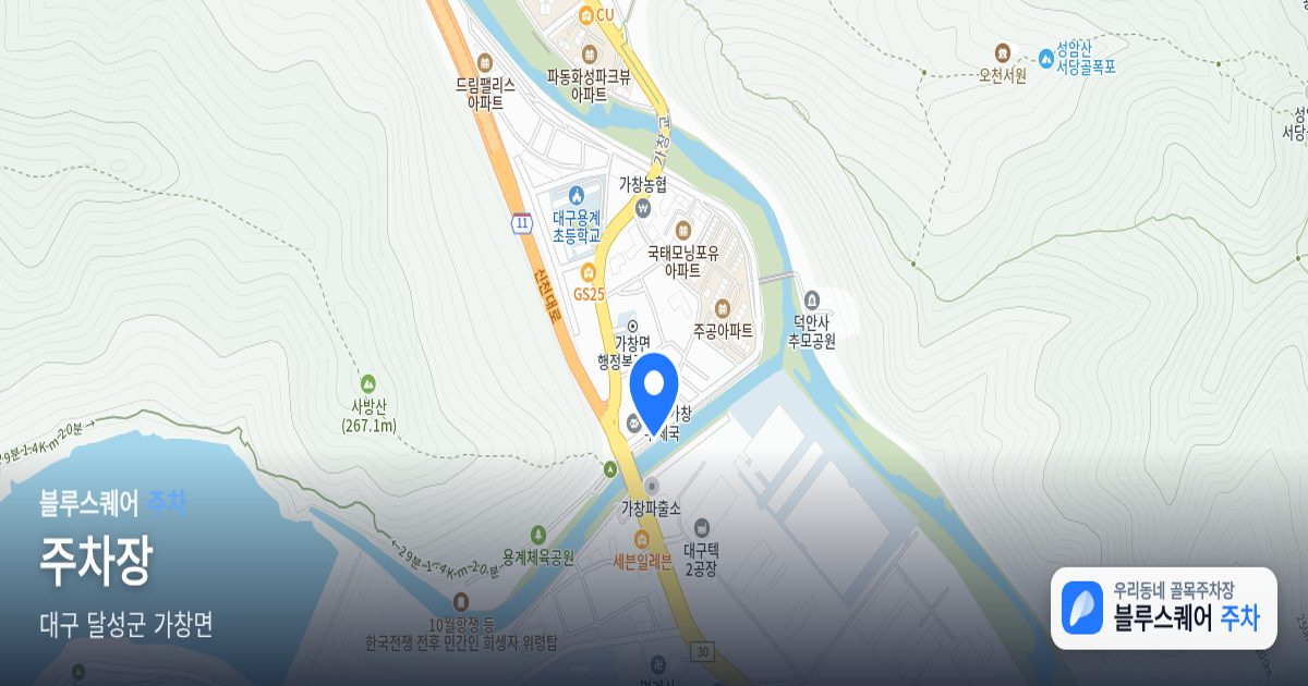 주차장 위치 지도